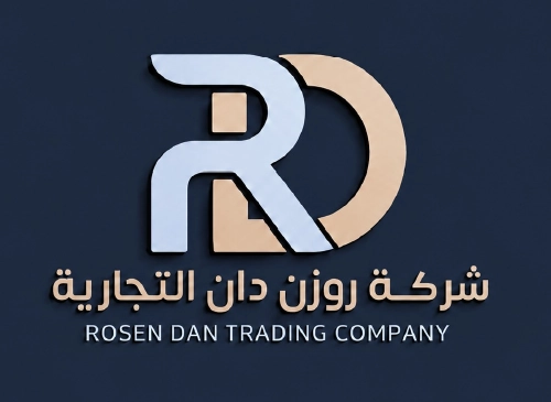 شركة روزن دان التجارية